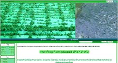 Desktop Screenshot of interfrogfarm.com